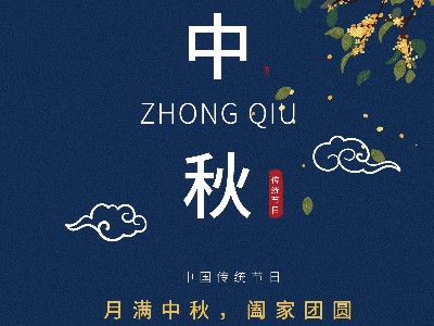 草莓视频免费金屬|月滿中秋，闔家團圓